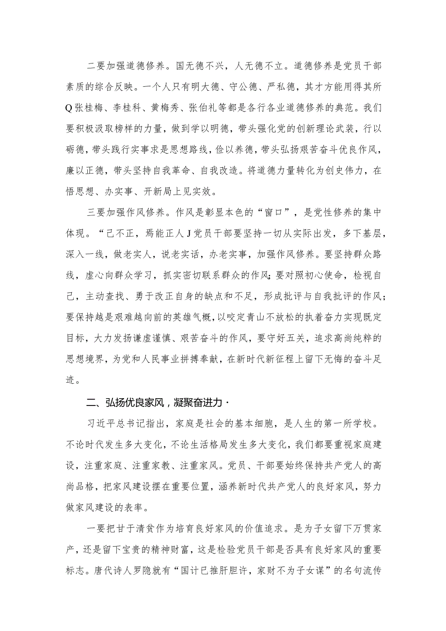 开展专题教育强党性“加强党性锻炼强化党性修养”专题心得研讨材料11篇(最新精选).docx_第3页
