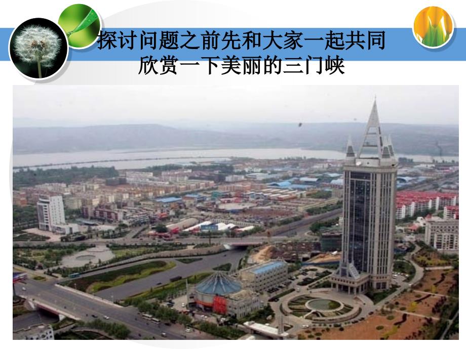 如何保护您的膝关节.ppt_第2页