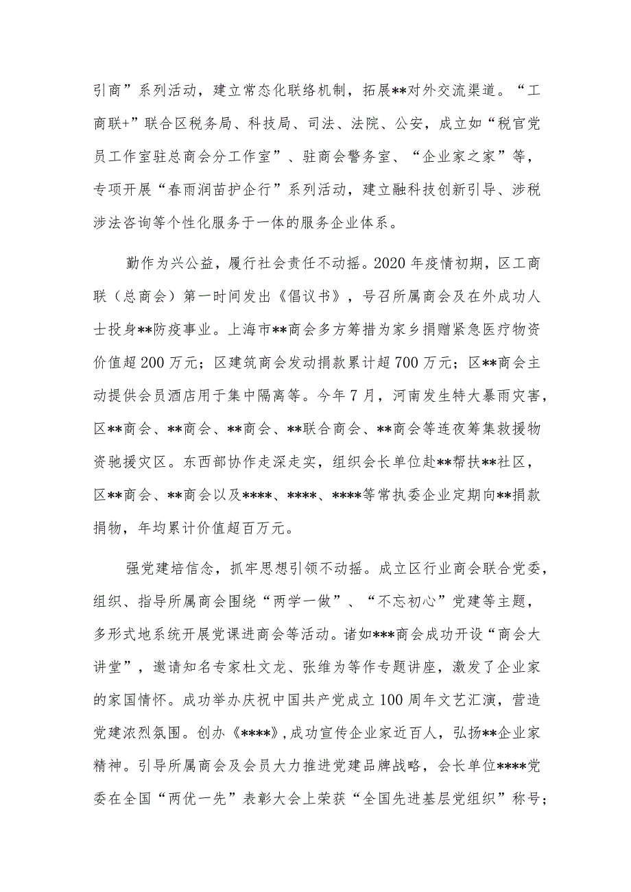 县长在高质量发展工作讲话会上的讲话三篇.docx_第2页
