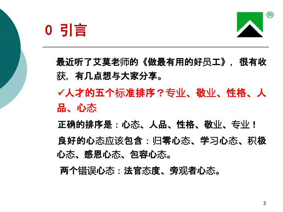 煤矿膏体充填研究与发展.ppt_第3页