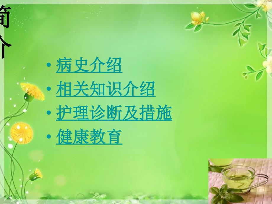 宫颈癌ppt课件.pptx_第2页