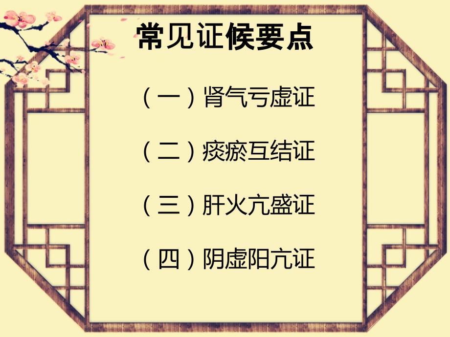 眩晕症中医护理方案.pptx_第2页