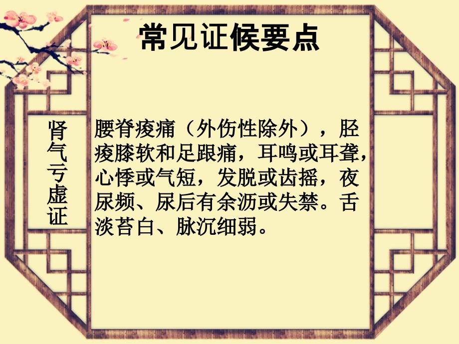 眩晕症中医护理方案.pptx_第3页