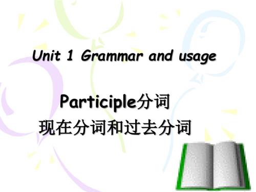 现在分词与过去分词ppt课件.ppt