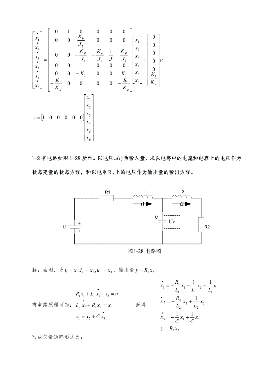 现代控制理论刘豹著第3版课后习题参考答案最完整版.doc_第2页