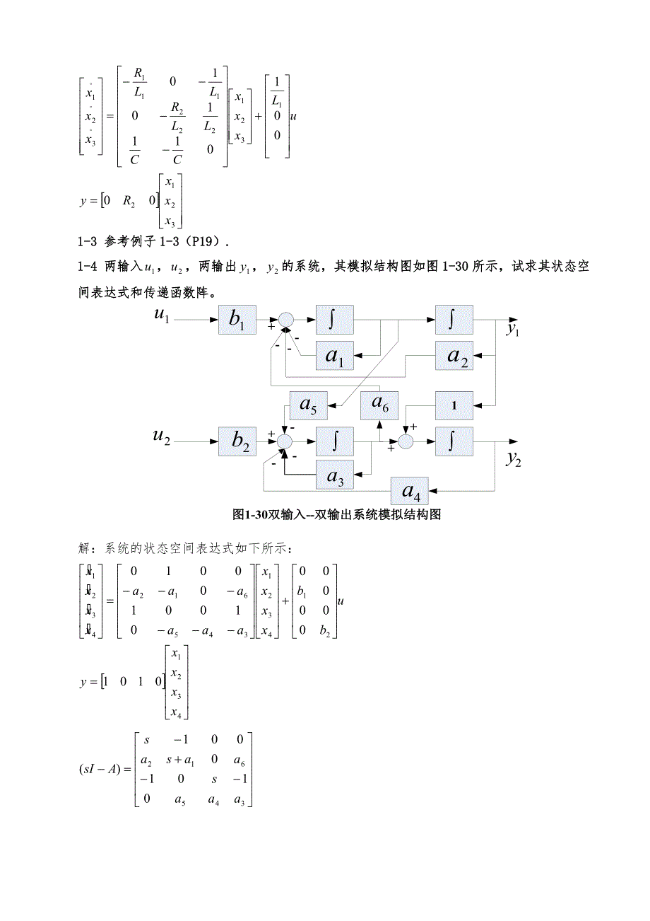 现代控制理论刘豹著第3版课后习题参考答案最完整版.doc_第3页