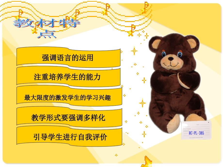 PEP小学英语三年级上册Unit3Loatme说课比赛课件.ppt_第2页