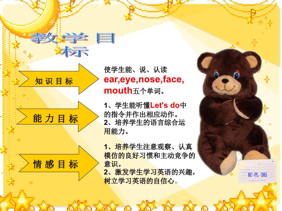 PEP小学英语三年级上册Unit3Loatme说课比赛课件.ppt_第3页
