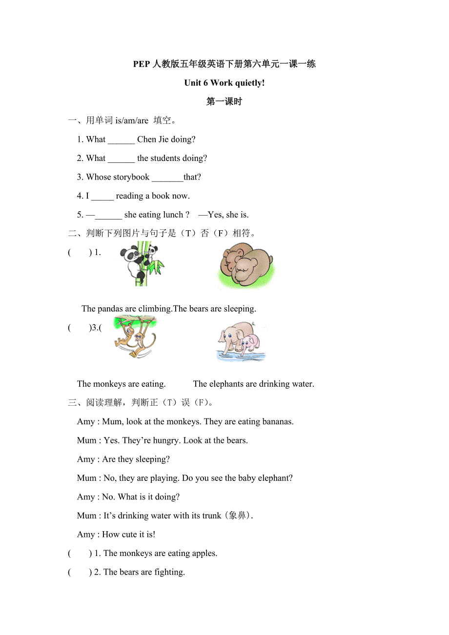 PEP人教版五年级英语下册第六单元一课一练附答案.docx_第1页
