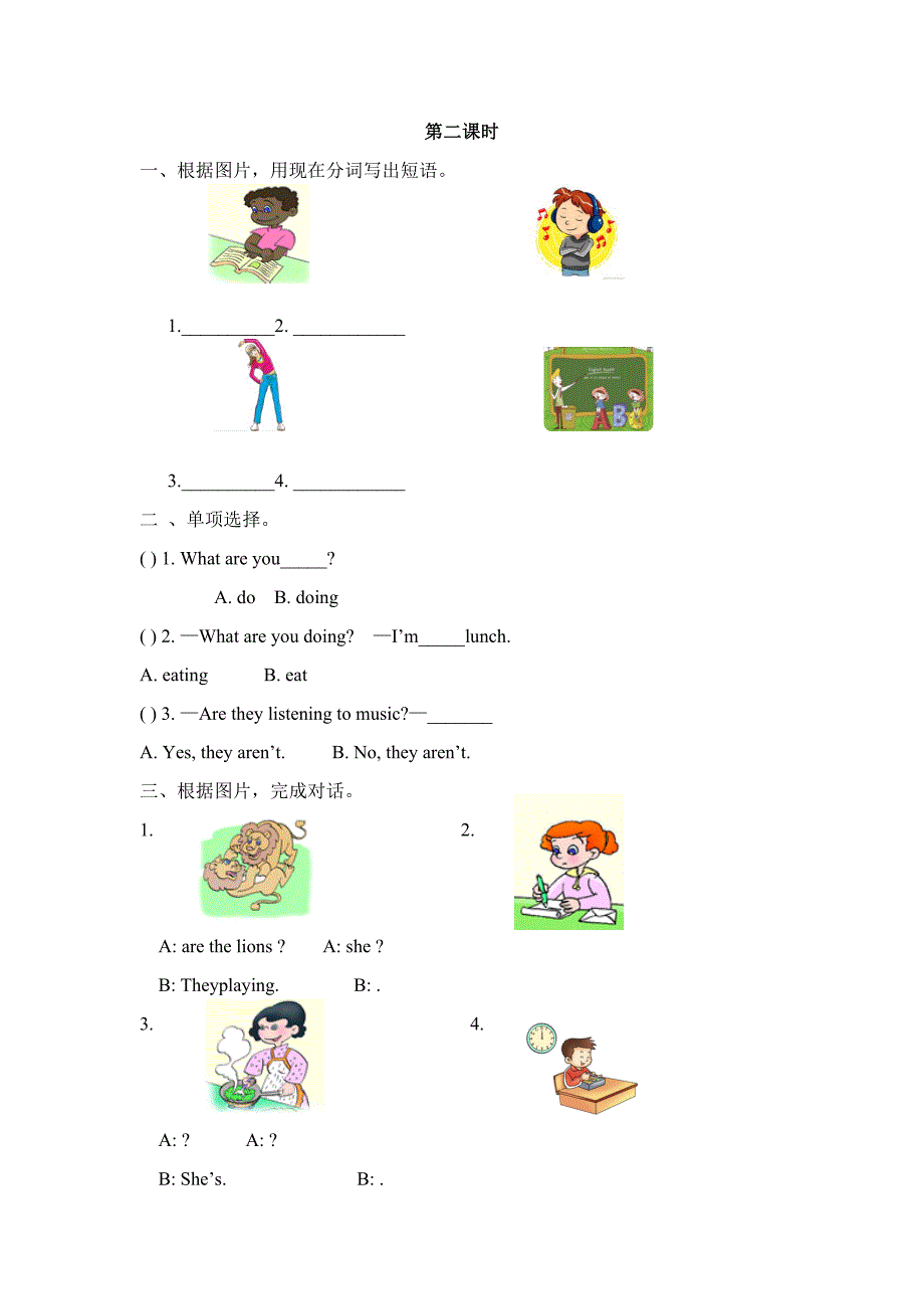 PEP人教版五年级英语下册第六单元一课一练附答案.docx_第3页