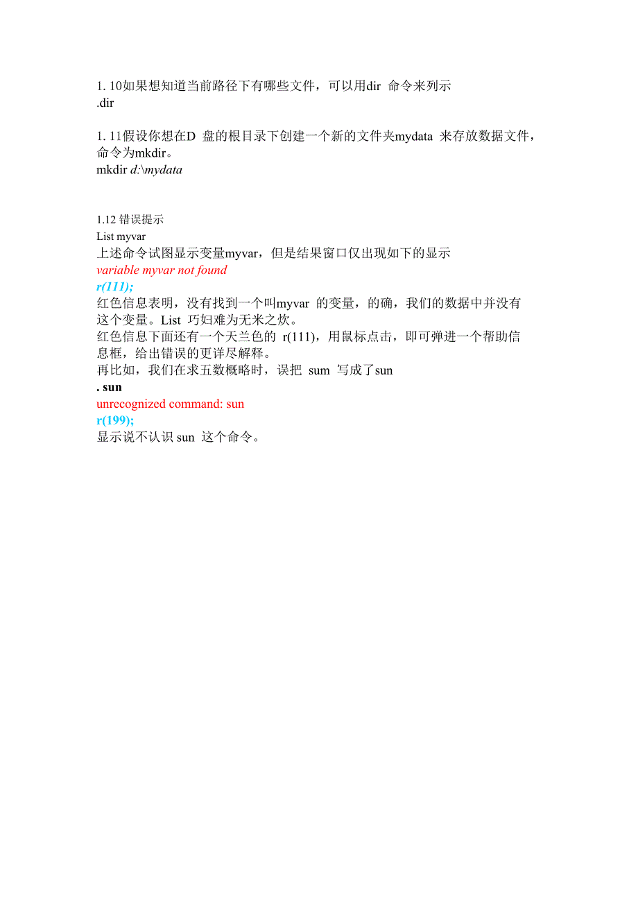 Stata学习笔记.doc_第2页