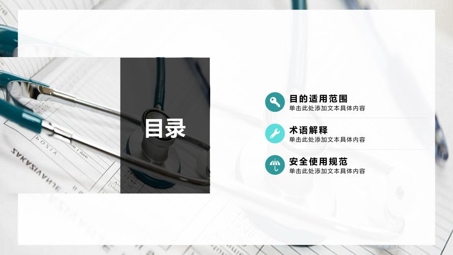 电外科安全使用.ppt_第2页