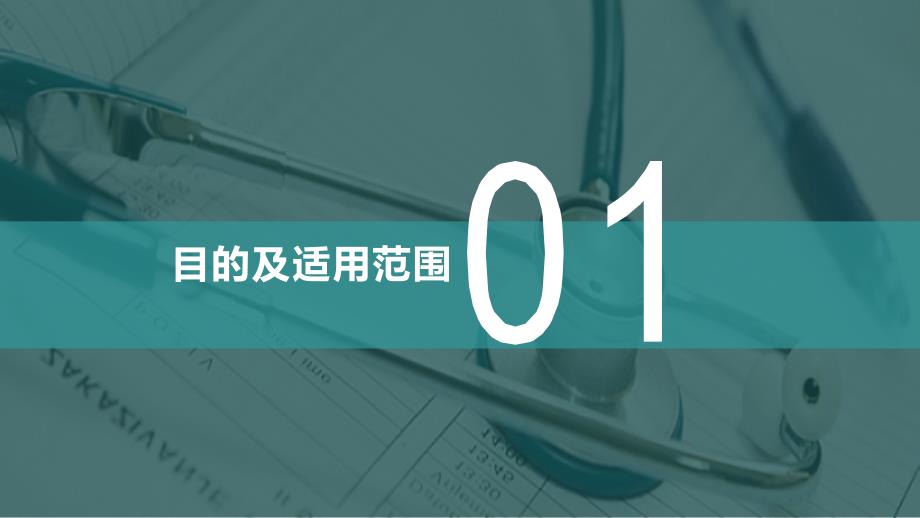 电外科安全使用.ppt_第3页