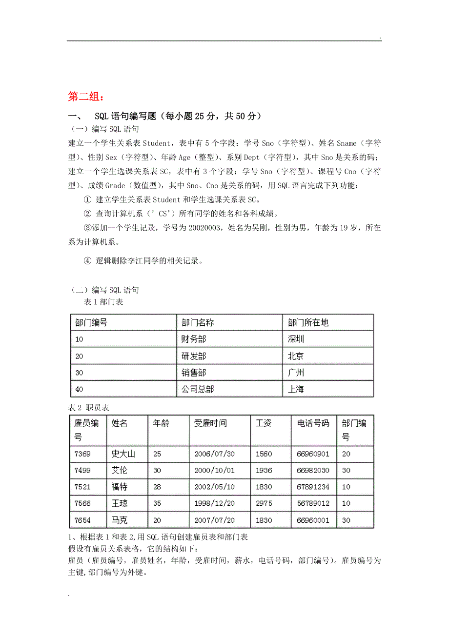 天大17模拟电子数据库原理答案word.doc_第3页