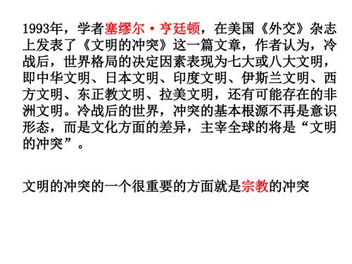 宗教课件世界三大宗教简介最实用.ppt