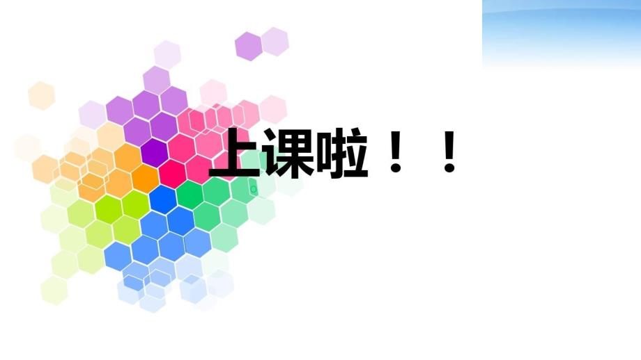 爱国卫生运动ppt课件.pptx_第3页