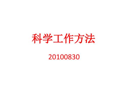 PDCA循环法PPT课件.ppt