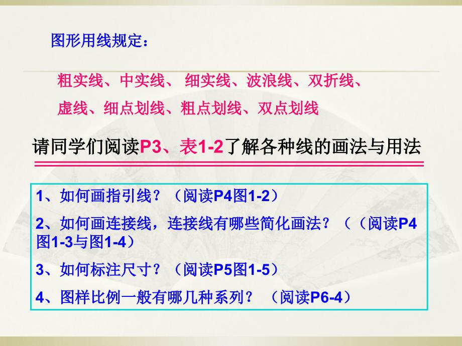 电工基础知识电工识图基础知识.ppt_第3页
