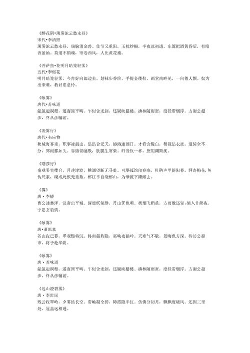 关于冬天的古诗词.docx