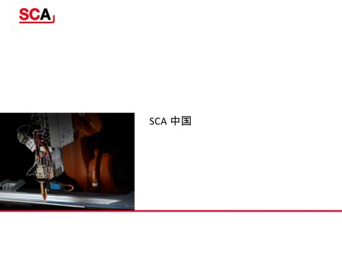 SCA涂胶机内部培训资料.ppt