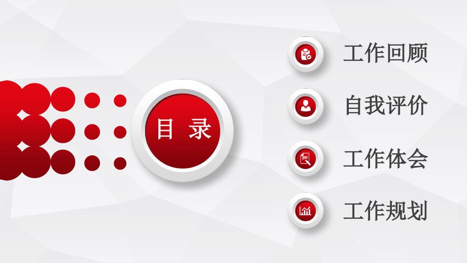 电子工程师工作述职报告ppt课件.pptx_第2页