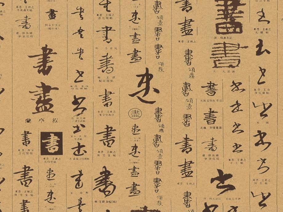 硬笔书法之点的写法PPT优秀课件.ppt_第1页