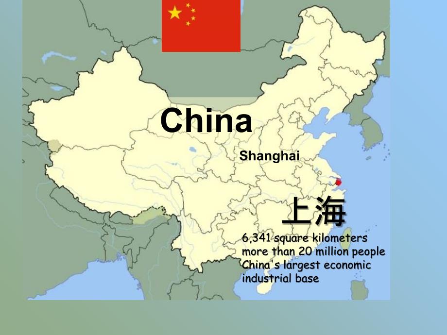 上海英文介绍.上ppt.ppt_第2页