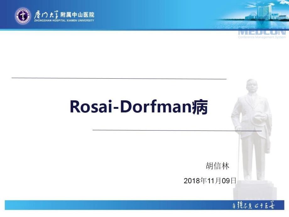 RosaiDorfman病.ppt_第2页