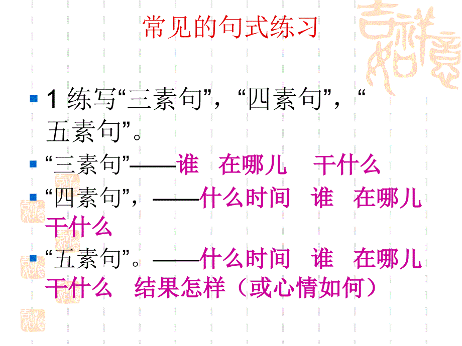 一年级看图写话公开课课件.ppt_第2页