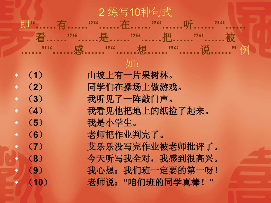 一年级看图写话公开课课件.ppt_第3页