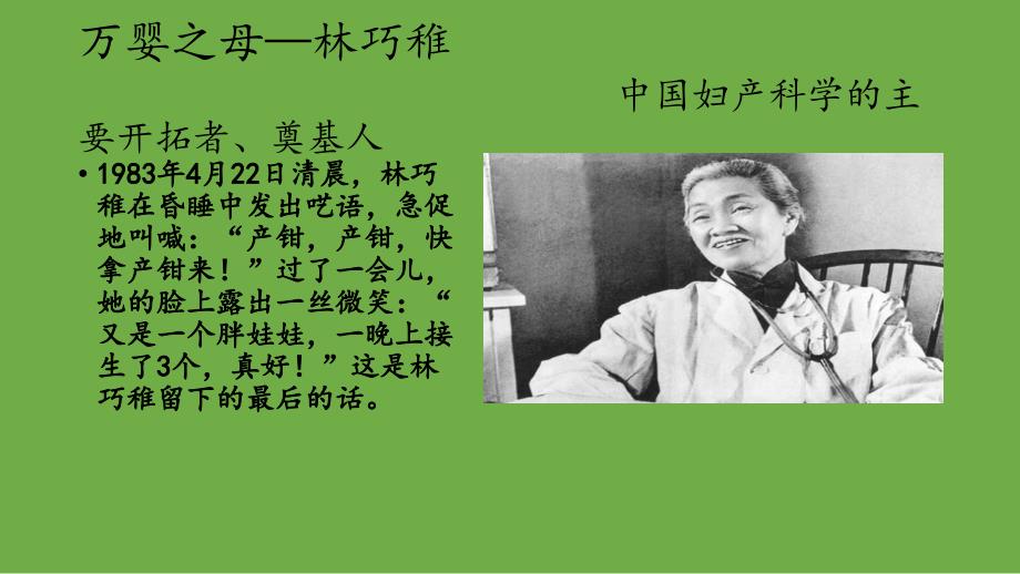 如何成为一名优秀的医务工作者.pptx_第3页