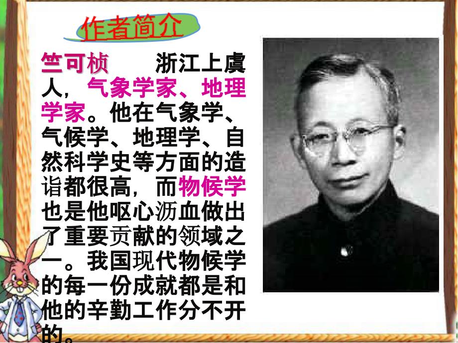 大自然的语言用课件共28张PPT.ppt_第3页