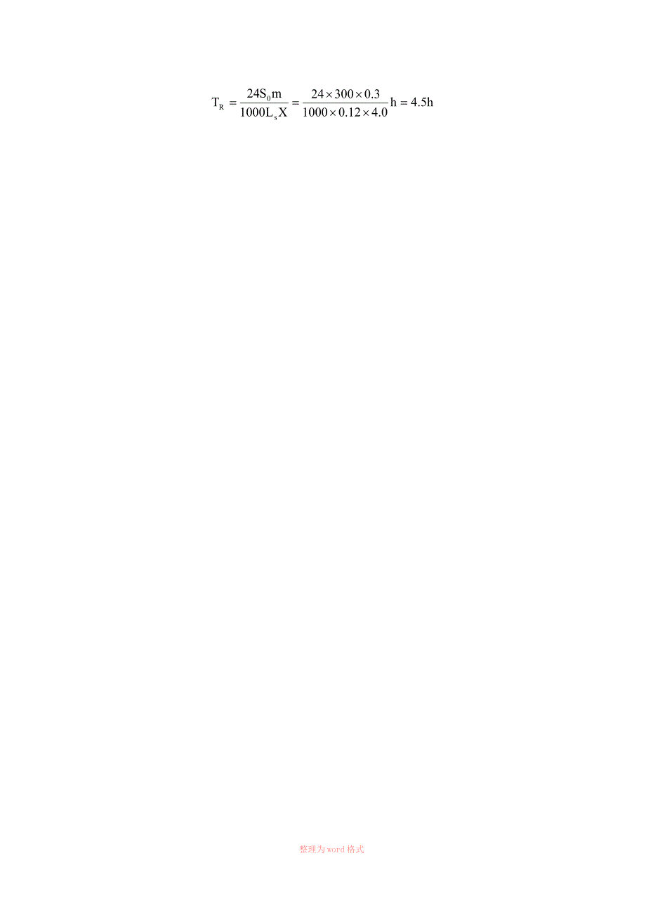 SBR设计计算说明书Word文档.doc_第3页