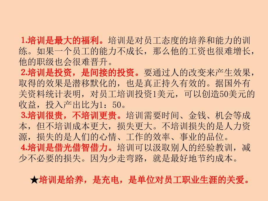 三段六环教学模式解读课件.ppt_第1页