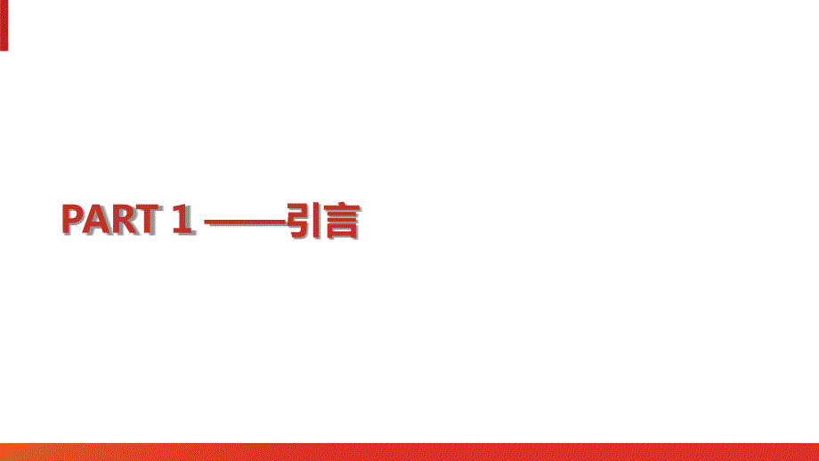 头条广告账户优化指南.ppt_第3页
