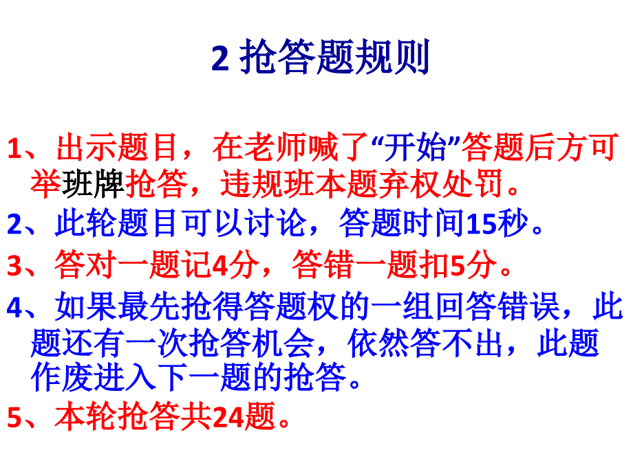 看图猜成语比赛用.ppt_第3页