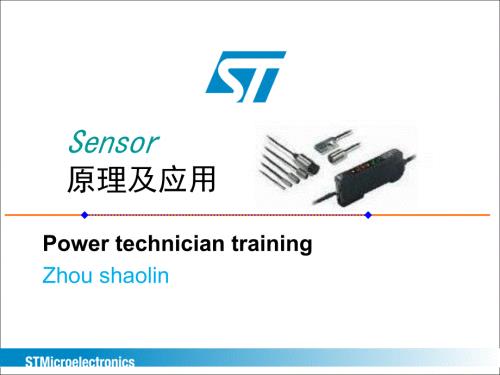 sensor传感器资料PPT课件.ppt