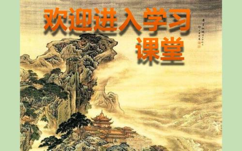 小学五年级下册综合实践活动.学校和社会中遵守规则情况调查22张ppt.pptx