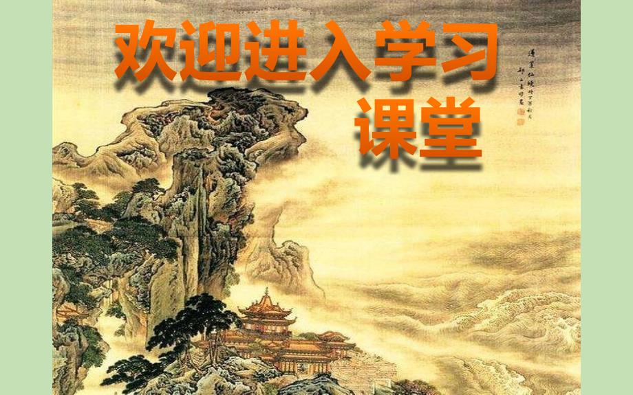 小学五年级下册综合实践活动.学校和社会中遵守规则情况调查22张ppt.pptx_第1页