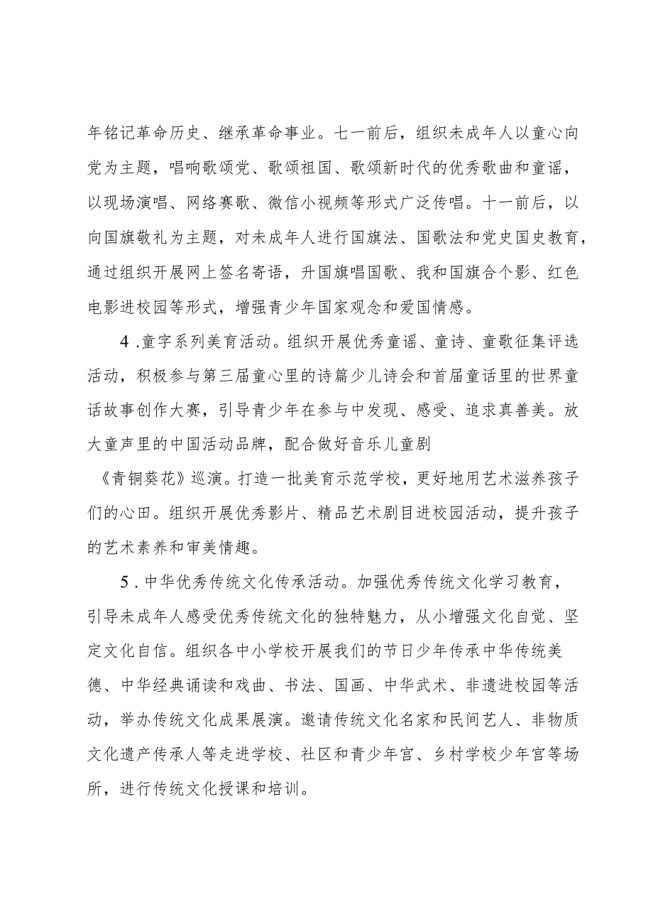 “扣好人生第一粒扣子”主题教育实践活动实施方案.docx_第3页