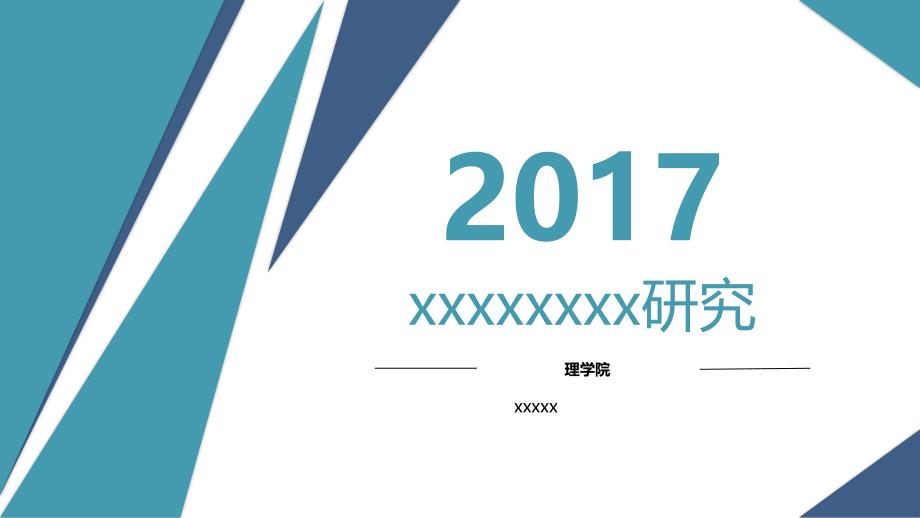 大创中期答辩PPT课件.pptx_第1页