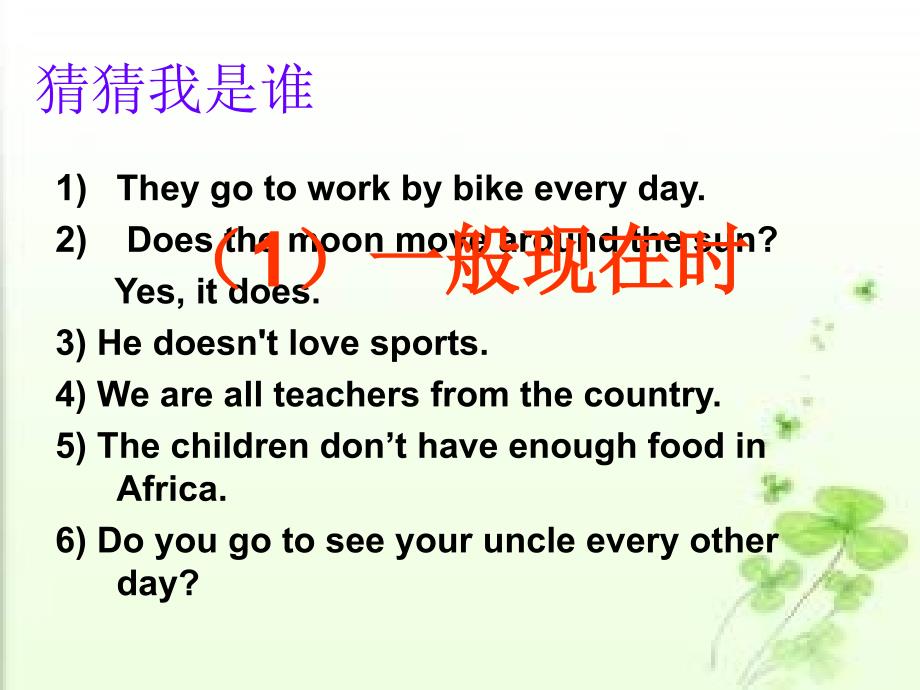 一般过去时一般现在时一般将来时课件.ppt_第3页