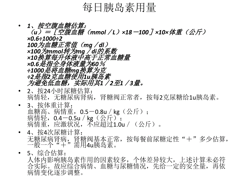 PETCT诊断概要PPT课件.ppt_第3页