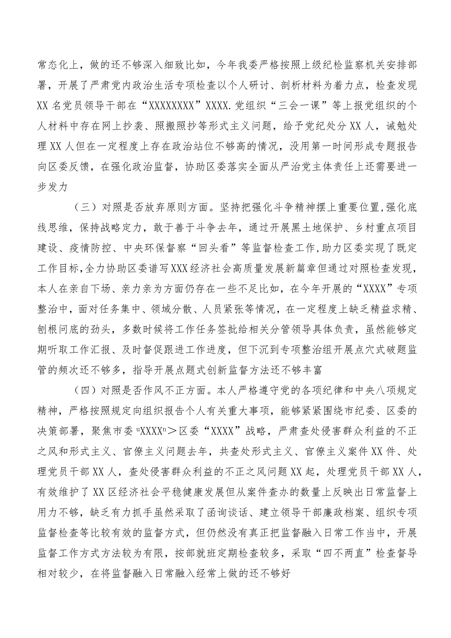 共八篇2023年开展教育整顿专题生活会对照检查对照检查材料（内含问题、原因、措施）.docx_第2页