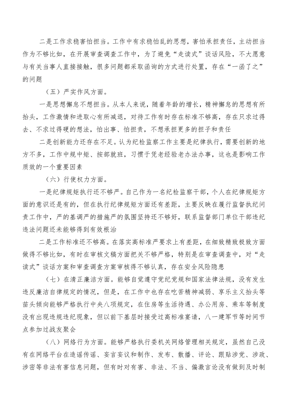 2023年教育整顿专题生活会对照“六个方面”对照检查对照检查材料（含原因、对策）数篇.docx_第3页