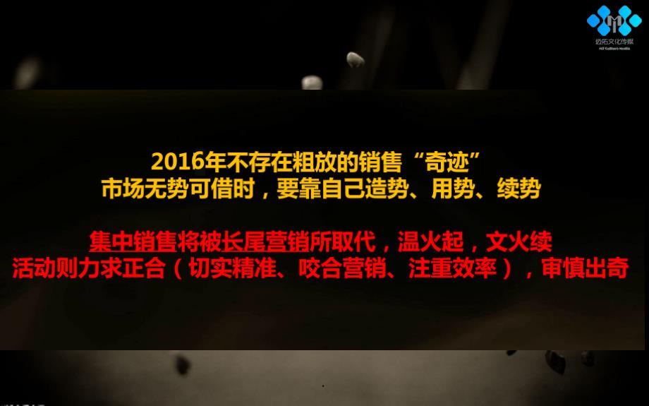 精品雨屋展活动策划方案.ppt_第3页