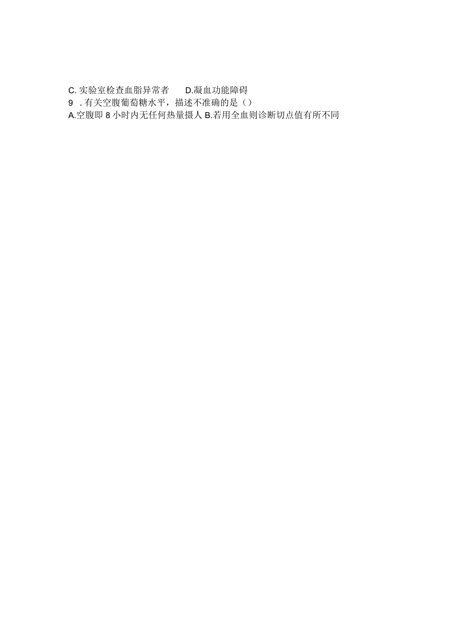 国家开放大学2023年7月期末统一试《11611预防医学概论（本）》试题及答案开放本科.docx_第2页