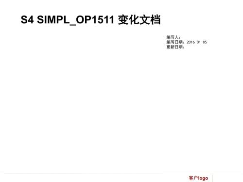 SAPS4中文资料ppt课件.ppt