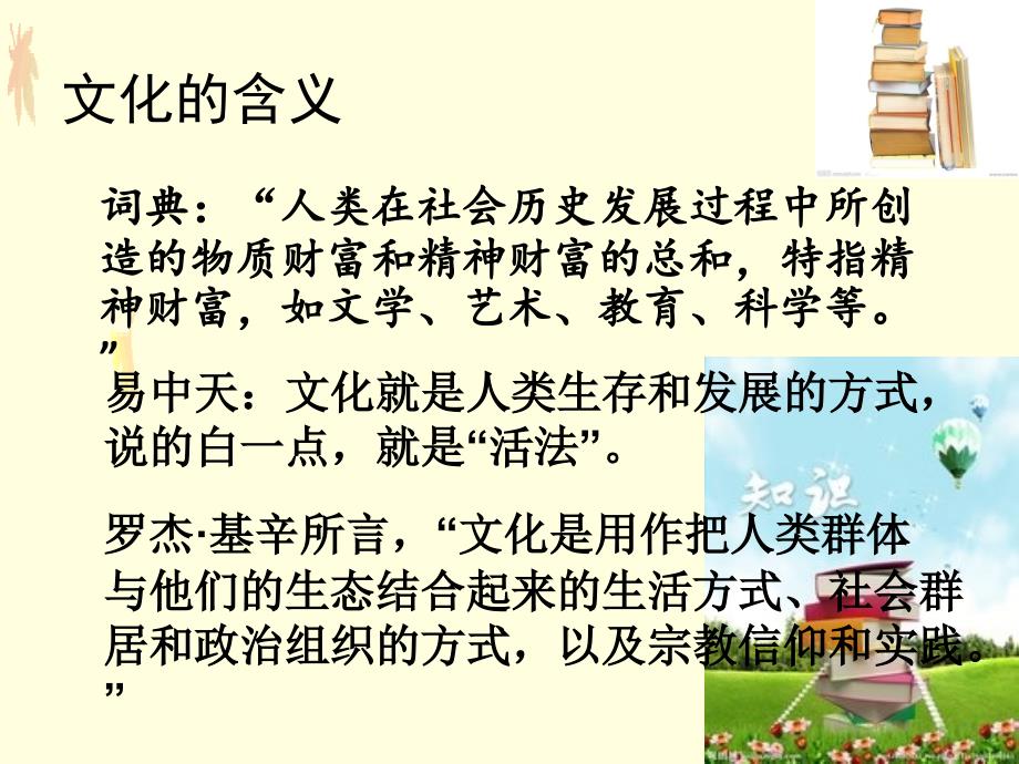 班级文化建设ppt.ppt_第3页