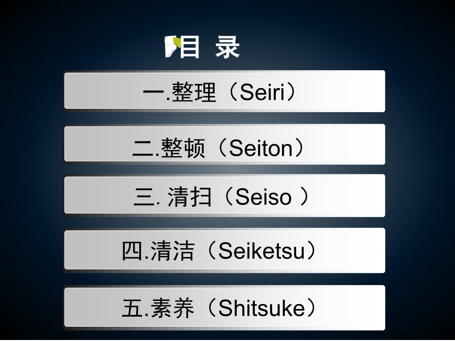 宿舍5S管理PPT课件.ppt_第2页